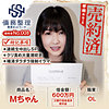 債務者No.008 Mちゃん