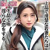 桐島玲緒奈