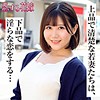 高梨百恵
