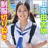 かのん