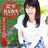 さくらさん