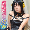 ななみ
