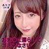 ありさ