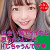 みなみ