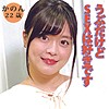 かのん
