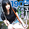 みるこ