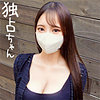 知花