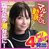 えりか