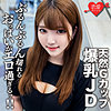 るな