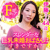 伊藤さん