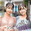 梅田＆雨宮