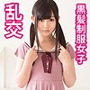 あいね