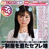 るりちゃん