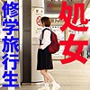 真衣