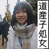 涼菜