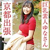 ゆな