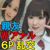 みさ＆みお