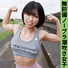 ジョギング仲間の女子大生