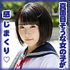 皆藤 純玲