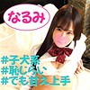 なるみ