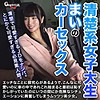 まい