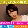 ゆい