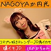 ほのか