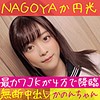 かのん