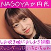 いちか