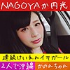 かのん