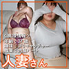 人妻さん013