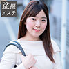 橋野さん