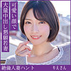 りえさん