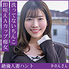 かのんさん