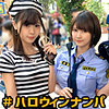 ゆうり＆のあ
