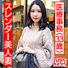 あめり
