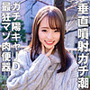 りなちゃん