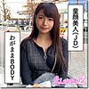 なつ