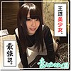 サクラ