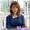 みいな