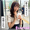 春菜