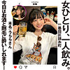 うららさん