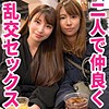 みれい＆りあ