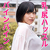なつめさん