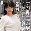 和花さん