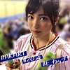 あ～たん