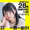 MIYU