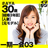 AYA