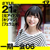 YUI