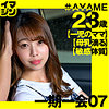 AYAME